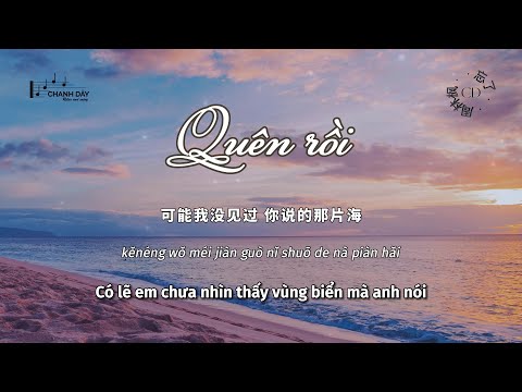 Vietsub Quên Rồi 忘了 Chu Lâm Phong 周林枫 Hot Douyin 