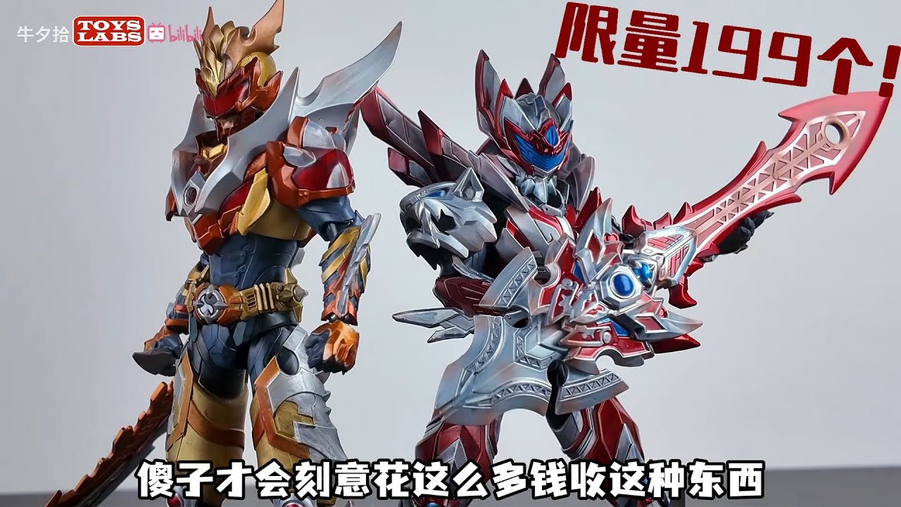 奥迪双钻铠甲勇士进化版黄金炎龙爆炎帝皇AUldey Legend Of Armor Hero