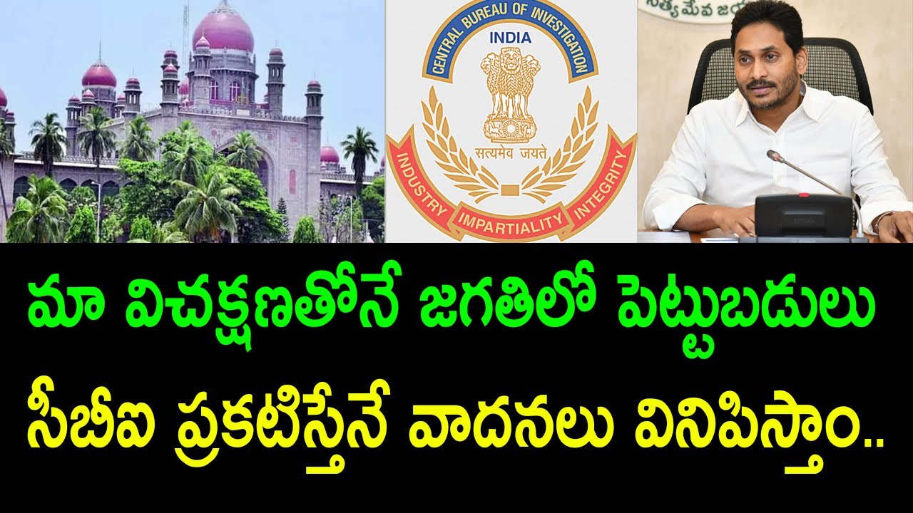 High Court Reserve Verdict On Hetero Quash Petition In Ys Jagan Assets 