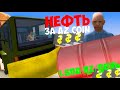 СКОЛЬКО AZ ЗАРАБАТЫВАЕТ ПЕРЕВОЗЧИК НЕФТИ ?! 🤑 НА ARIZONA RP GTA SAMP