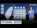 颱風紅霞與高溫豪雨天氣變化