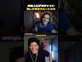 優しいすぎるフルートニキ！#omegle #ometv #外国人 #フルート