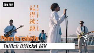 "Peina tu cabello" de ToNick (2023) [ESP SPA SUB] 記得梳頭 Comb your hair