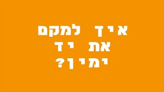 טכניקה בגיטרה: שקט בנגינת סולו גיטרה על ידי אחיזה נכונה של יד ימין (או שמאל) כדי להשמע ממש טובים!