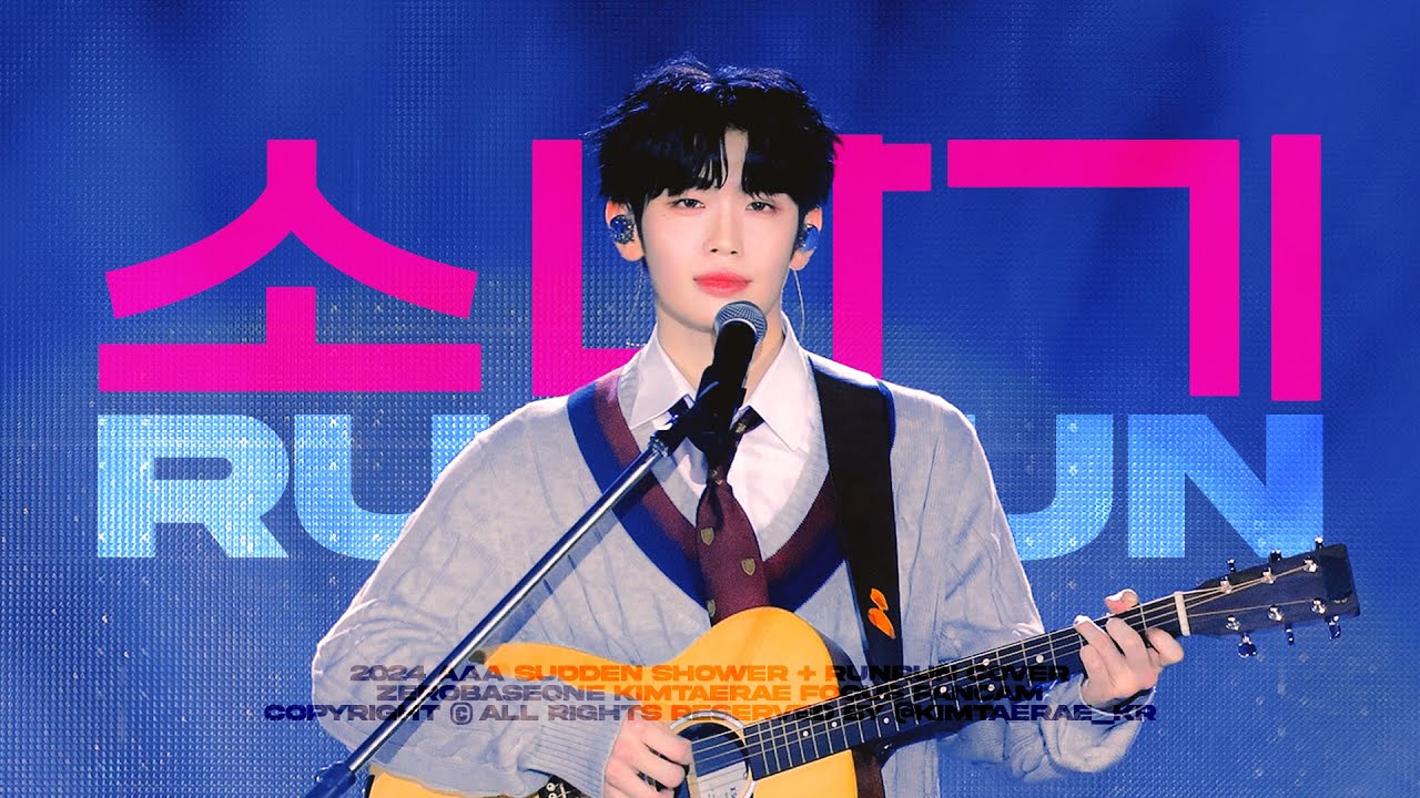 [4K] ZB1 김태래(KIMTAERAE) 직캠 - '소나기(Sudden Shower)'+'RUNRUN' FANCAM @241227 AAA 2024 #zerobaseone #김태래