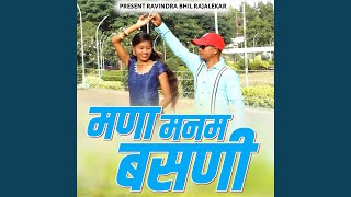 Mana Manam Basni - Punkaj Koli