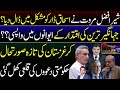 Sher afzal marwat put ishaq dar in trouble jahangir tareens return to power kyrgyzstan latest