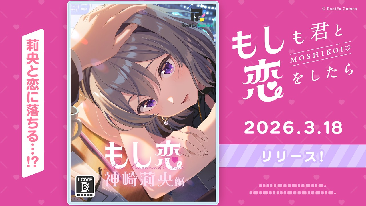 If I Fall in Love with You ~Kanzaki Rio~