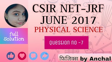 CSIR NET-JRF JUNE 2017 PHYSICAL SCIENCE || FULL SOLUTION OF MATHEMATICAL PHYSICS #फिजिक्सbyanchal