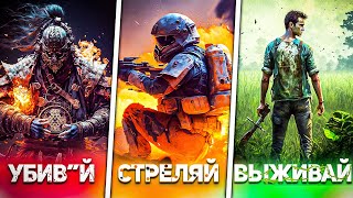 😱ТОП 10 ЛУЧШИХ ИГР ДЛЯ ПК