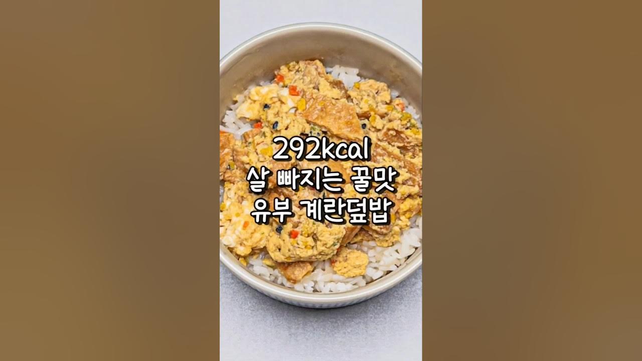 유부 계란 덮밥 Thumbnail