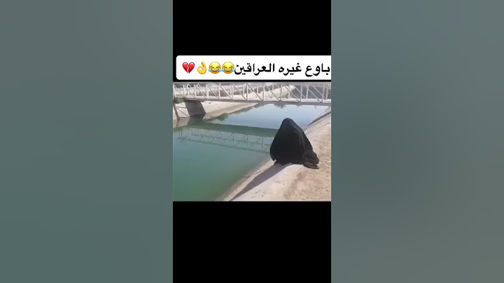 مقطع مضحك جدا تحشيش عراقي|| 😂🤣|| مقاطع مضحكة جدا || ستوريات مضحكة || حالات واتساب مضحكة ||فيديو مضحك