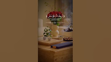 (" يا أيها الذين آمنوا كتب عليكم الصيام ") || سورة البقرة | الشيخ عمير شميم #قران_كريم #اكسبلور