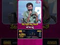నేను ఏదైతే నమ్మి తీశానో అదే అదే ఈ పెద్ది | Buchi Babu at PEDDI Success Press Meet #telugucinema