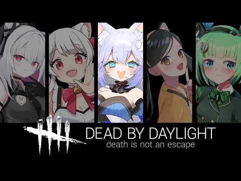 【#デッドバイデイライト】またまたやってきましたDBDコラボ！