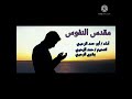 مقدس النفوس