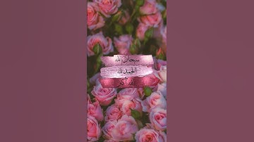 #quran #ياسر_الدوسري #قرآن_كريم #سورة_الاحزاب