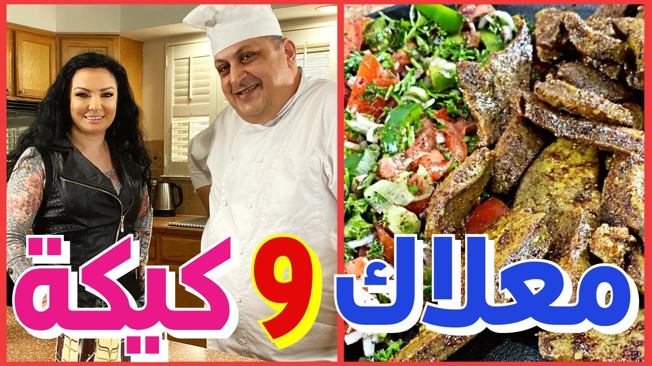 ام الكيمر تفاجئني !