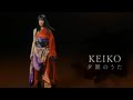 カラオケ 夕闇のうた/KEIKO
