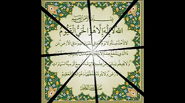 آية الكرسي بأجمل صوت 