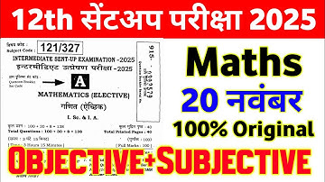 20 November 12th Math Viral Question Paper 2025 || class 12th math original paper sent up exam 2025