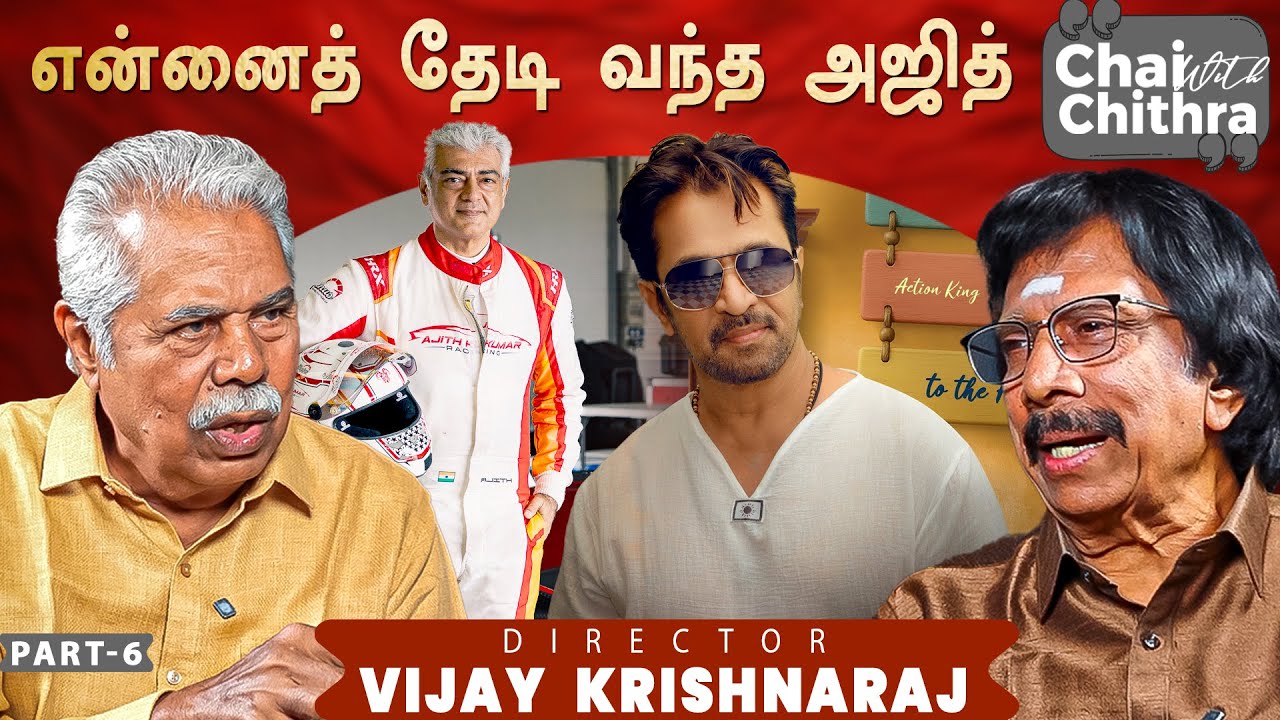 முன்பணம் வாங்காமல் நடிக்க ஒப்புக்கொண்ட அர்ஜுன் - Actor Vijay Krishna Raj | Chai with Chithra |Part 6