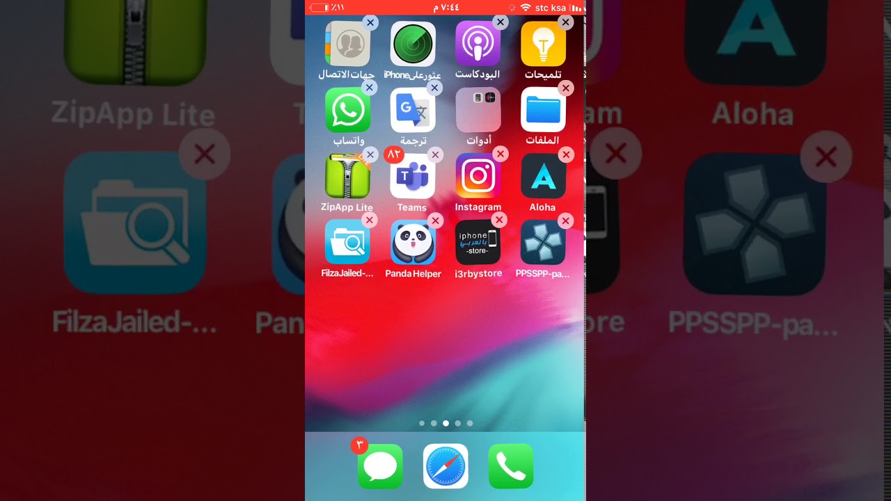 تحميل متجر pandahelp للايفون