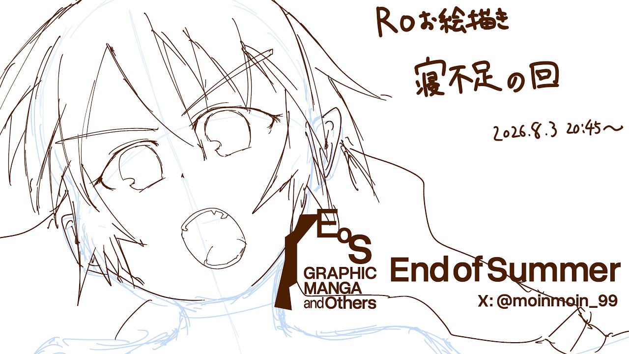 ROお絵描き20260803その2 - YouTube