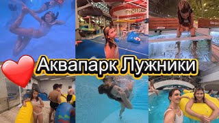 видео: Аквапарк Лужники картинка: Аквапарк Лужники
