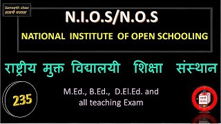N.I.O.S/N.O.S || NATIONAL INSTITUTE OF OPEN SCHOOLING ||राष्ट्रीय मुक्त विद्यालयी  शिक्षा  संस्थान screenshot 2