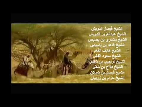 الملك عبدالعزيز والقبائل ودور قبيلة مطير