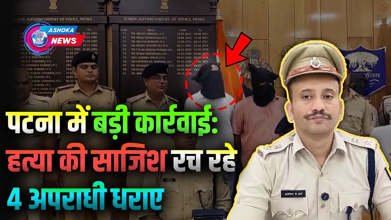 The SHOCKING Truth About Alamganj Police RAID that FOILED Murder Plot