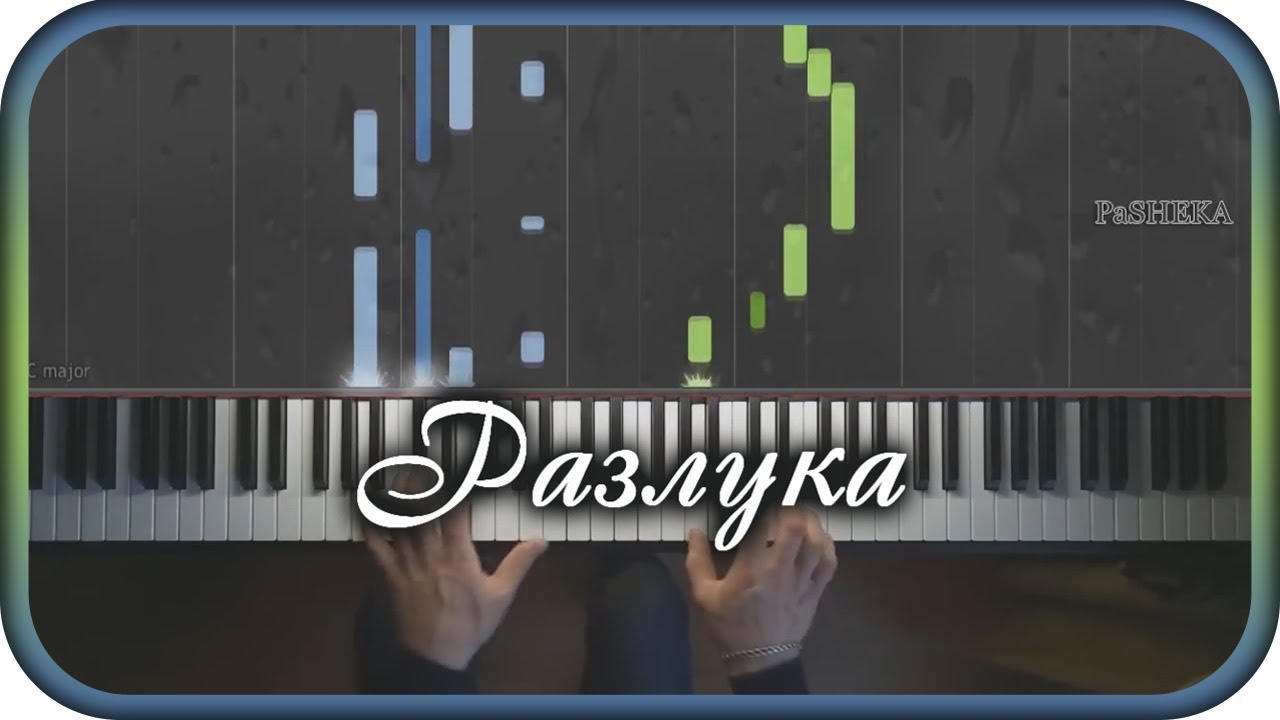 Разлука ты разлука чужая сторона. Music tinchlantiruvchi.