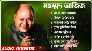 Best Of Md Aziz Bengali Song | Bengali Old Modern Popular Songs | Best Of Mohammed Aziz screenshot 4