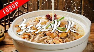 《老广的味道》第九季 第5集 红红火火｜1080P 家常菜中隐藏着不可复制的老广味道！