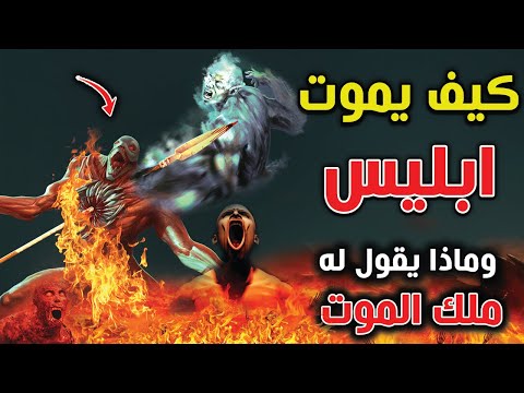 فيديو: كيف يموت Goneril؟