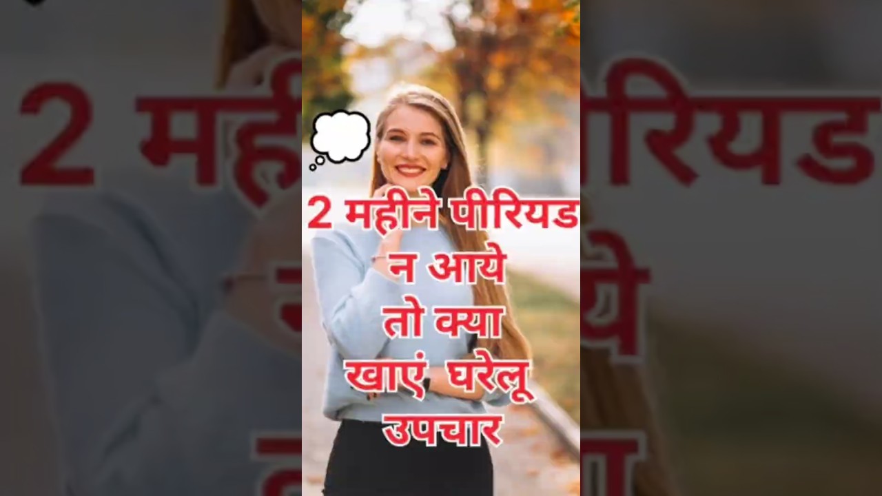 Irregular periods or missed periods then add these foods in your daily routine 