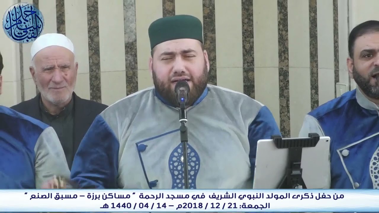 دكتور حسام فرفور إنشاد رائع