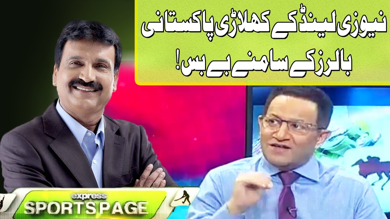 Sports Page With Mirza Iqbal | 8 October 2022 | Express News | IS1F