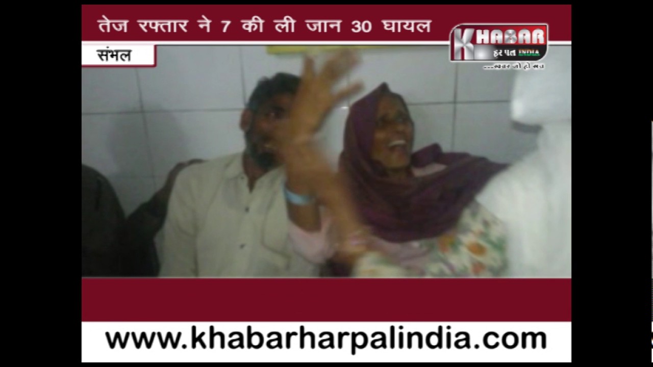 7 killed, 30 injured in road accident at Sambhal