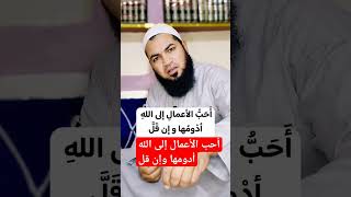 أحب الأعمال إلى الله.صالح_محمد_إبراهيم_فرج