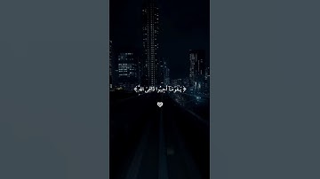 تلاوه خاشعه للشيخ ياسر الدوسري #ياسر_الدوسري #quran #قرآن #تلاوة_خاشعة #fyp