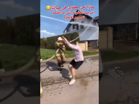 صباح الخير فيديو إيجابي أخرجو الطفوله من داخلكم صباحات حالات واتساب مقاطع قصيره مضحك اكسبلور
