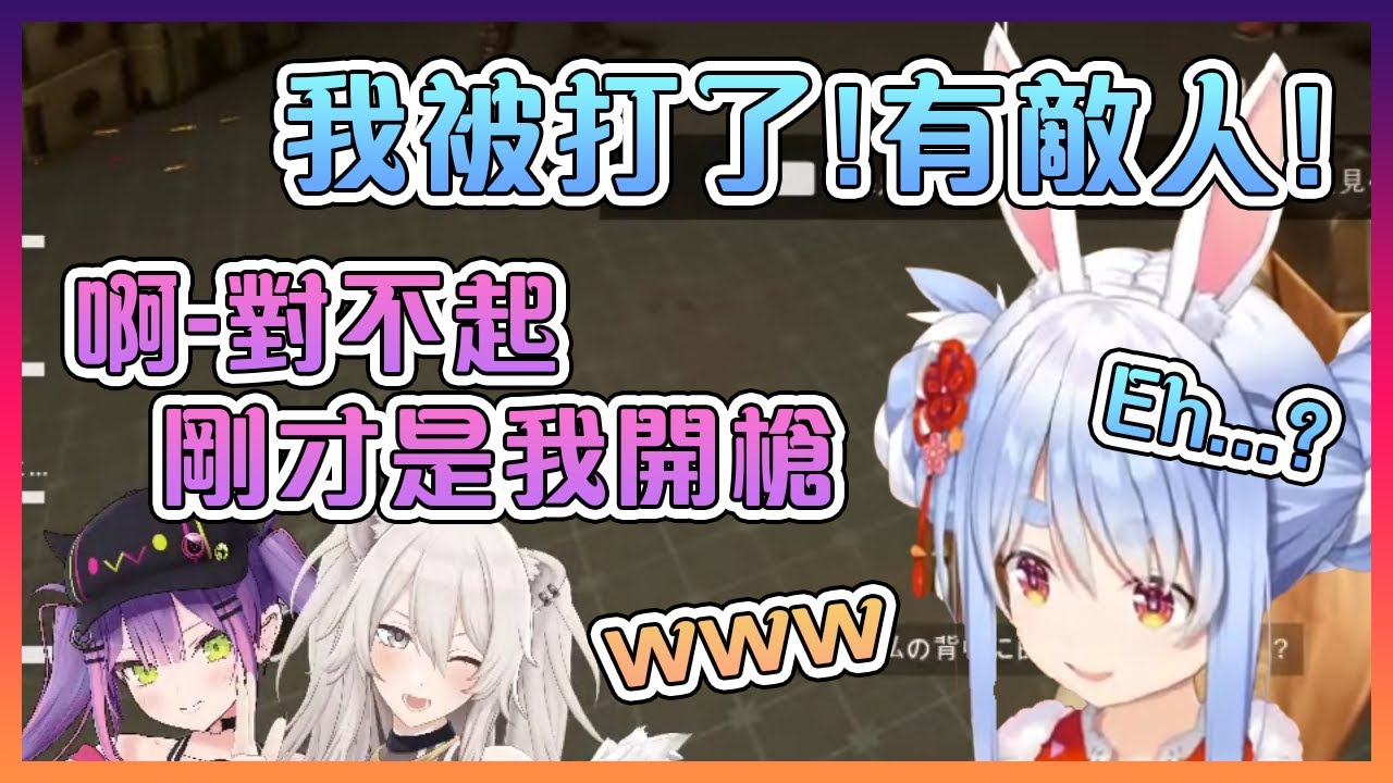 Towa大人為了測試友軍傷害毫不猶豫的對佩克拉開槍了【Hololive中文】