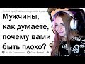 WESTY СМОТРИТ АПВОУТ , ПАРНИ, ПОЧЕМУ ПЛОХО БЫТЬ ВАМИ? РЕАКЦИЯ