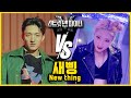 Street man fighter new thing Dance Cover Mirror 스맨파 ZICO(지코) 새삥 안무 거울모드