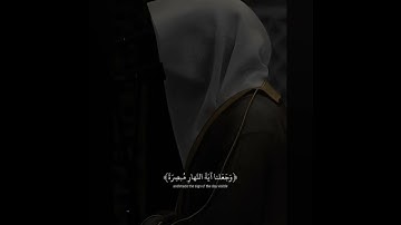 اكتب شيء تؤجر عليه🤍🤲🏻#القارئ ياسر الدوسري 