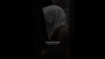 اكتب شيء تؤجر عليه🤍🤲🏻#القارئ ياسر الدوسري 