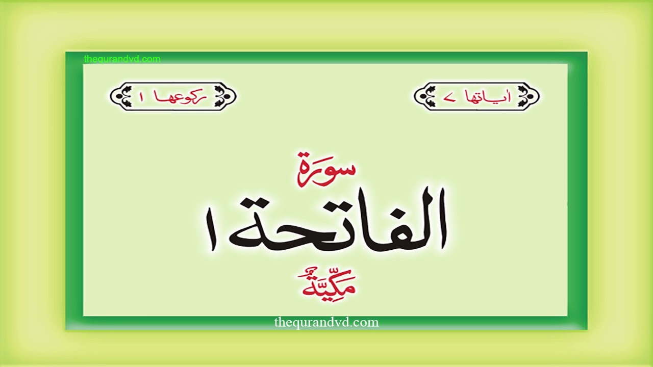 Surah 1 Chapter 1 Al Fatihah HD complete Quran with Urdu Hindi translation
