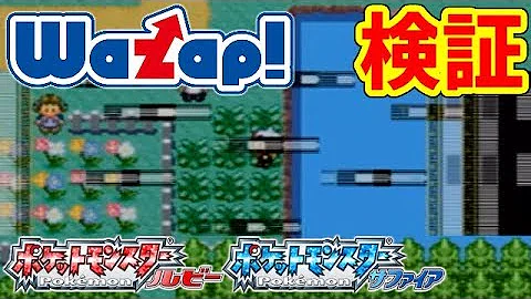 تحميل ポケットモンスターオメガルビー裏技